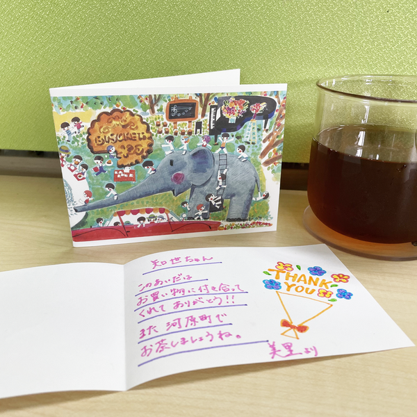 Seiichi Horiuchi Greeting Card / Grunpa's Yochien Bathing