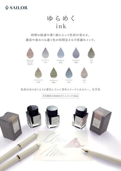 Sailor Flickering Ink Ultra Light 20ml / Kitsune Biyori