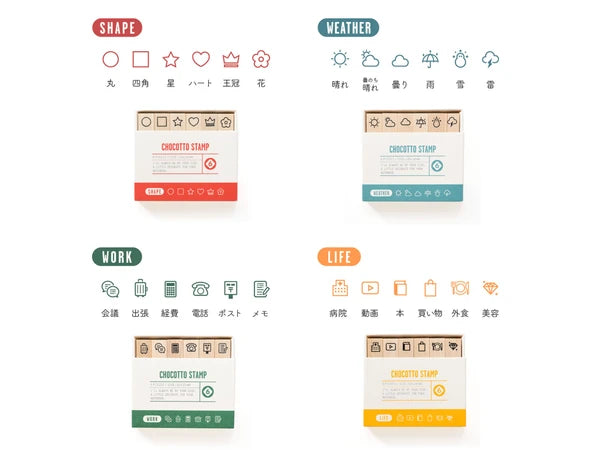 CHOCOTTO Daily / Bujo Stamp Set