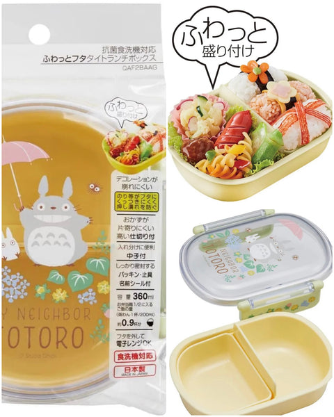 Studio Ghibli My neighbor Totoro Antibacterial Lunch Box