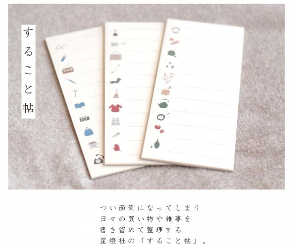 Seitousha Letter Memo - こんだて Menu
