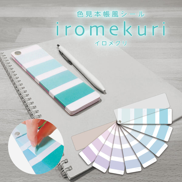 Iromekuri Colors Sample Stickers / SEPIA