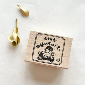 Hankodori Rubber Stamp / Important Delivery