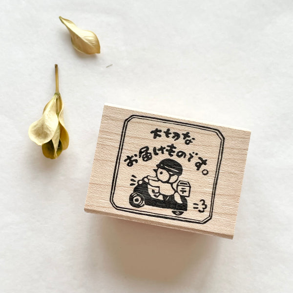 Hankodori Rubber Stamp / Important Delivery