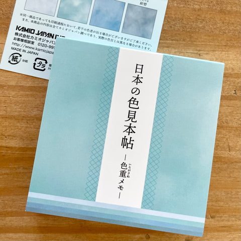 KAMIO Color Sample MEMO Pad (200 sheets) / Light Clouds