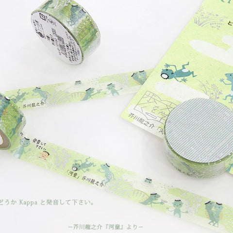 Silver Foil Washi Tape / 河童 Kappa