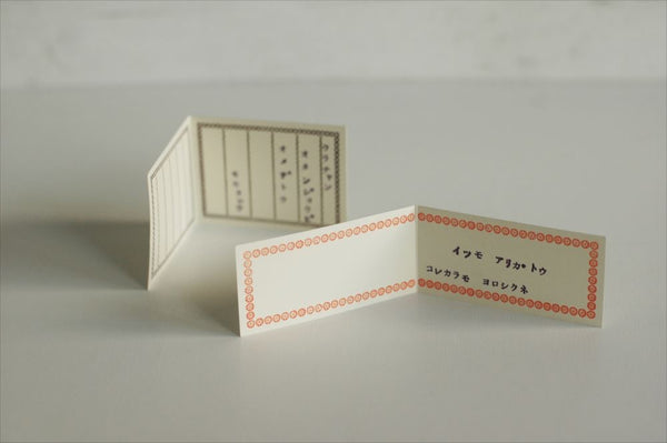 Letterpress Folded Memo Card