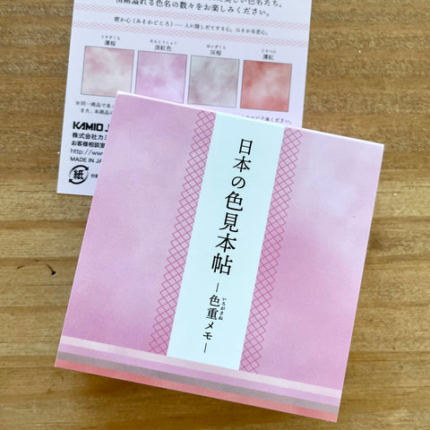 KAMIO Color Sample MEMO Pad (200 sheets) / Secret Love