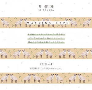Seitousha Washi Tape - かもしか Antelope