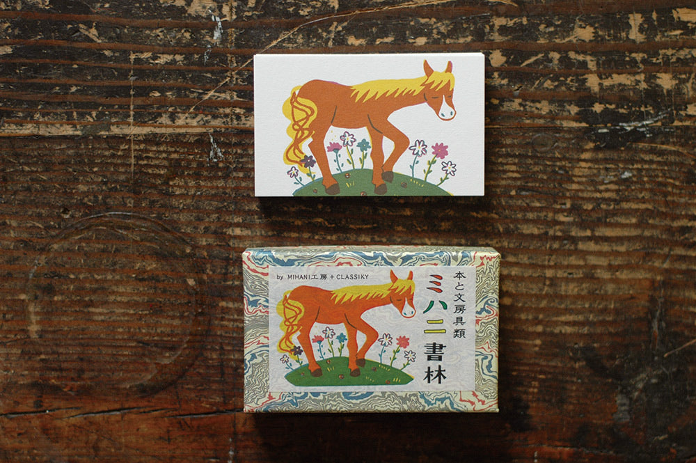 Japanese Treasuring Card - Horse