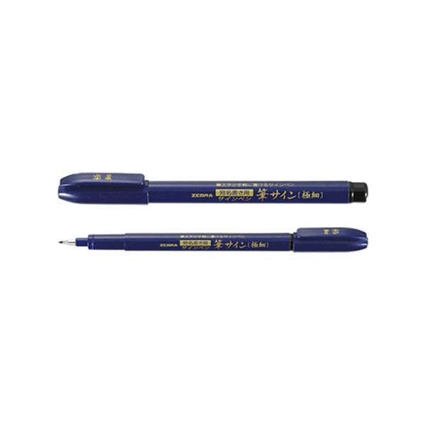 Zebra Fude Brush Pen - 3 Different Tip