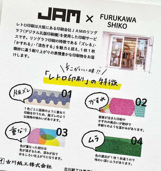 Furukawashiko Traditional Print Postcard / Neko Love